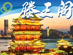 滕王閣專業講解，1.5小時穿越千年的文化盛宴